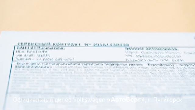 Официальный ремонт Volkswagen в "Автоберг", г. Пятигорск смотреть онлайн