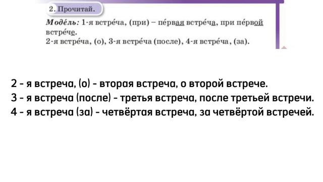 Русский язык 4 класс Урок 53 Тема: Отправляясь в вышину смотреть онлайн