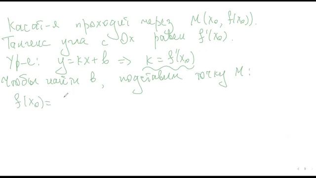 лекция 17 по математическому анализу. ВМК, 01 ноября смотреть онлайн