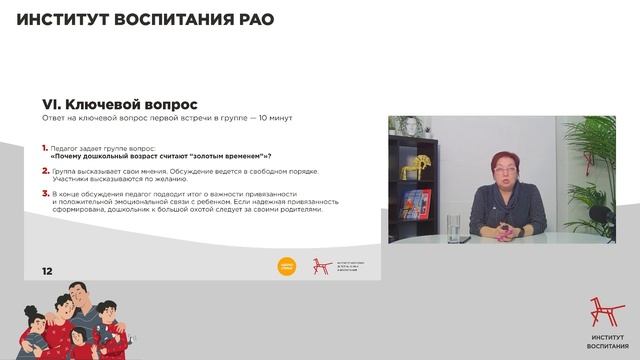Вебинар 11 | Десятая встреча с родителями по программе «Азбука счастливой семьи» смотреть онлайн