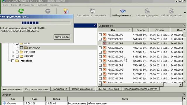 R Studio Восстановление удаленных фото и видео файлов