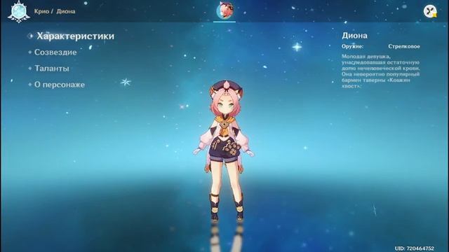 Genshin Impact Шэнь Хэ за 10 круток ? смотреть онлайн