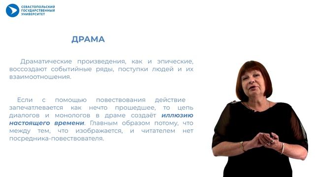 № 2. Родовое и жанровое разделение литературных произведений смотреть онлайн