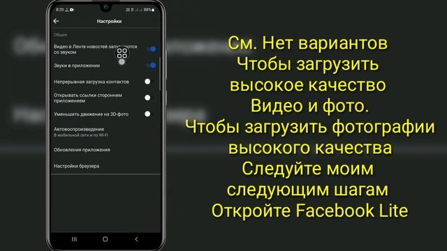 Как загружать высококачественные видео и фотографии на Facebook без потери качества (2023) смотреть онлайн