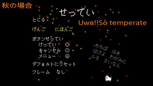 [UNDERTALE]四季折々の設定画面のBGM(Uwa!!シリーズ)[公式日本語版] смотреть онлайн