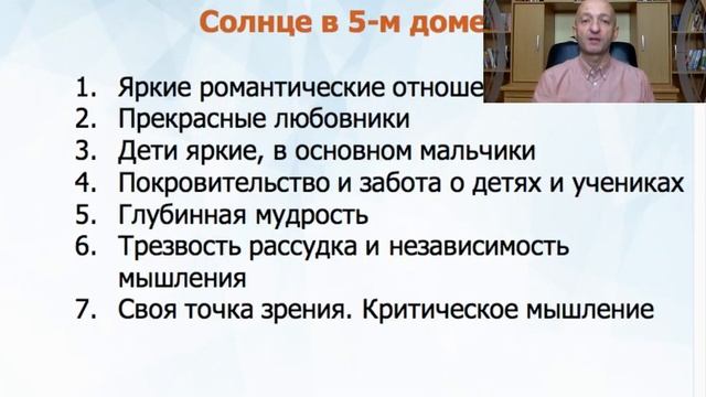 Энергия Солнца. Солнце в домах натальной карты смотреть онлайн