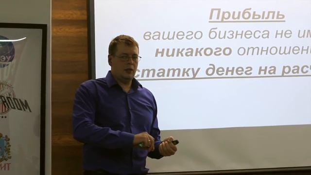 Бизнес Молодость Самара - Финансовый учёт в бизнесе смотреть онлайн
