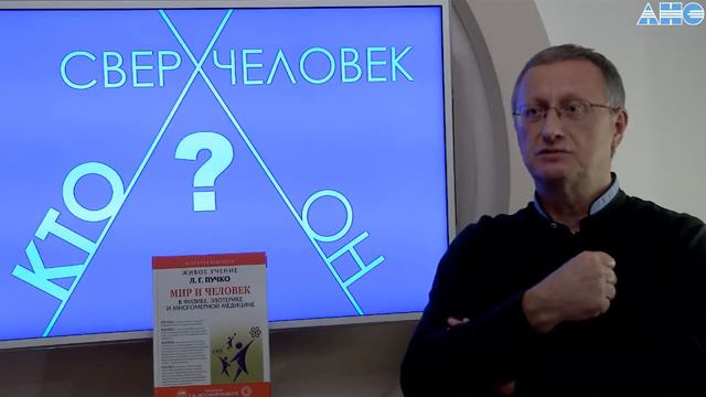 7.3.0. Механическая работа мозга. Проект "Сверхчеловек. Кто он?" смотреть онлайн