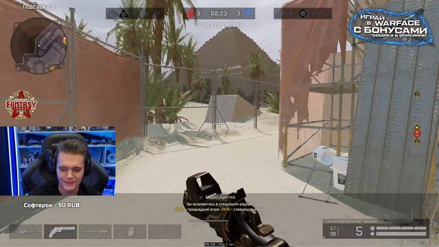 МАТЧ ПРОТИВ СОСТАВА БОРИСА БРИТВЫ "Фьорд-Фьокус" - НОВОГОДНЯЯ FANTASY LEAGUE 2023 WARFACE #4 смотреть онлайн