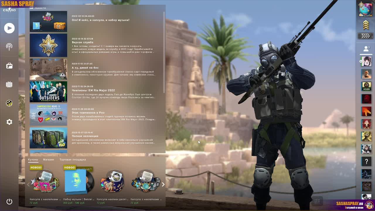 #CSGO | #Again | #SashaSpray