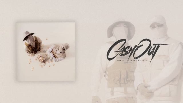 ΜΙΚΡΟΣ ΚΛΕΦΤΗΣ & TSAKI - CASH OUT (FEAT. ΛΕΞ) смотреть онлайн