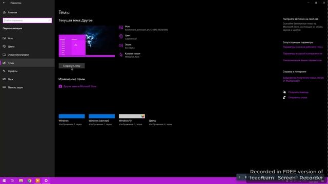 Сегодня я покажу как изменить некоторые цвета в виндовс 10 #windows10 #colors #windows #виндовс10