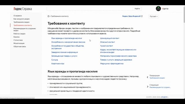 яндекс эфир заблокировал видео, что делать смотреть онлайн