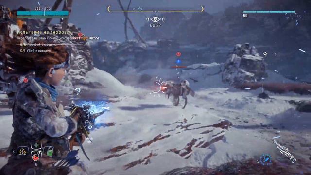 Испытание на сноровку Horizon Zero Dawn смотреть онлайн