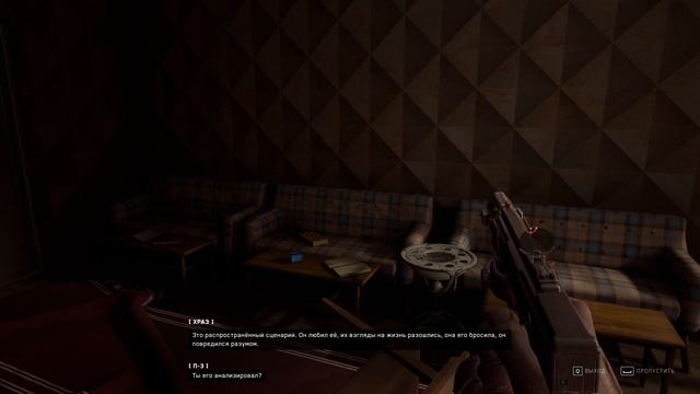 Atomic Heart #9 [ Театр ] смотреть онлайн