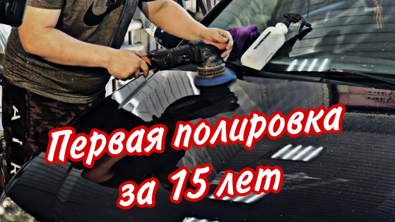 Детейлинг процедуры 7 Accord’a