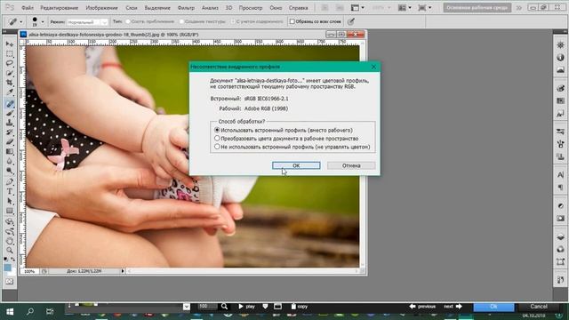 ✿Редактирование фото в Photoshop через Proshow Producer смотреть онлайн