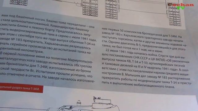 Танк Т-34-85. Сборка модели. Обзор журнала №15. Патворщик шоу. смотреть онлайн