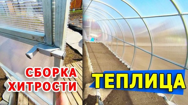 Теплица. Цена. Сборка. Хитрости. Завоз грунта на квадроцикле