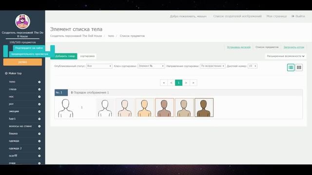 Как я создал свой Picrew (+туториал) смотреть онлайн