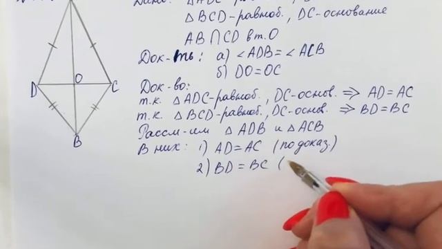 ГДЗ по геометрии / Номер 142 Геометрия 7 класс Атанасян Л.С. / Подробный разбор смотреть онлайн