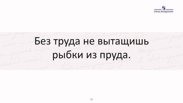 Русский язык. Основные виды односоставных предложений. Теория смотреть онлайн