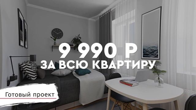 ШОК! ВОТ ТАК МОЖЕТ ВЫГЛЯДЕТЬ РЕМОНТ ЗА МИЛЛИОН! смотреть онлайн