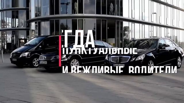 TransferPro: Такси из аэропорта Праги, Карловых Вар.Чехии. смотреть онлайн