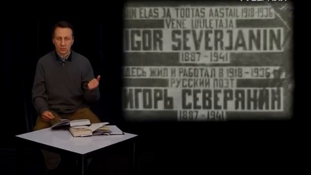 Поэты и музы серебряного века 11.03.2017. Игорь Северянин смотреть онлайн