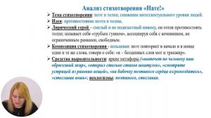 Русский язык и литература, 9-й класс, Владимир Маяковский – поэт-новатор