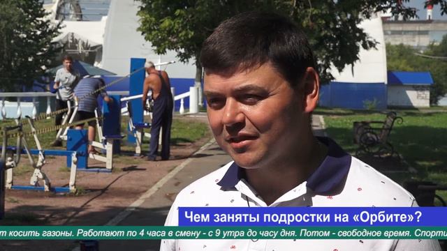 Чем заняты подростки на «Орбите»? смотреть онлайн