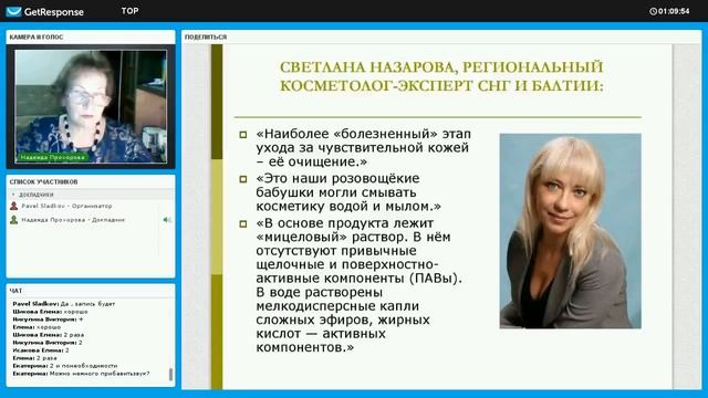 Основной уход за кожей лица. Надежда Прохорова смотреть онлайн