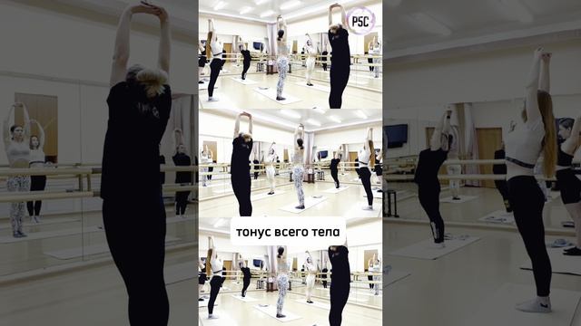 Р5С. Разминка на занятии Ритмы 5 Стихий