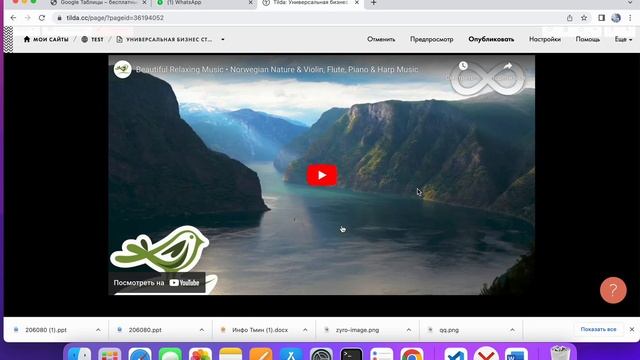 Создание сайта за 10 мин на тильде #tilda смотреть онлайн