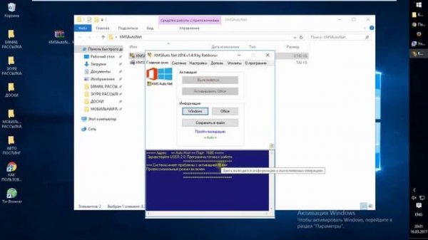 Активация Windows 10 защита