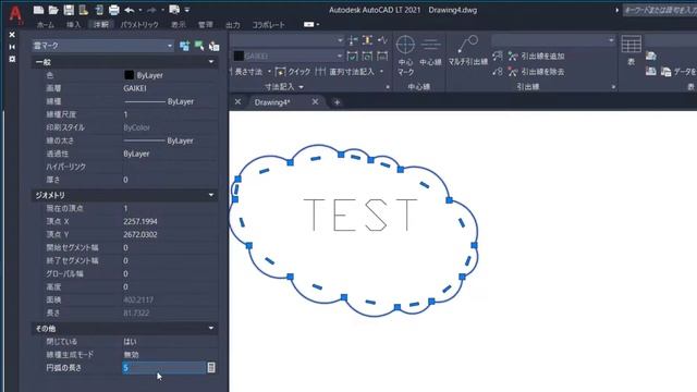 2021新機能 雲マーク編【AutoCAD LTオンラインスクール】 смотреть онлайн