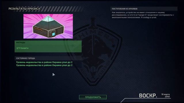 Xcom: Chimera squad ➤ #6 ➤ Заложники и шрамы смотреть онлайн