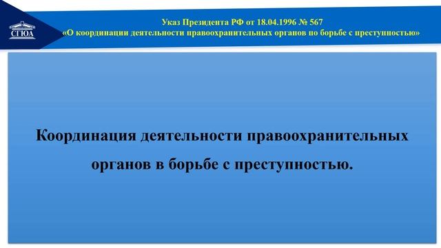Тема 9 Прокурорский надзор и иные направления деятельности органов прокуратуры смотреть онлайн