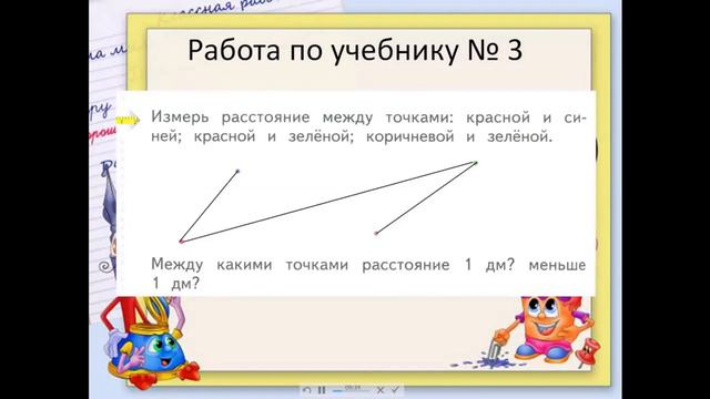 Математика , 21 век, 1 класс, урок 26 смотреть онлайн