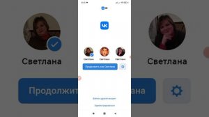 Как перейти с одного аккаунта на другой в ВК.