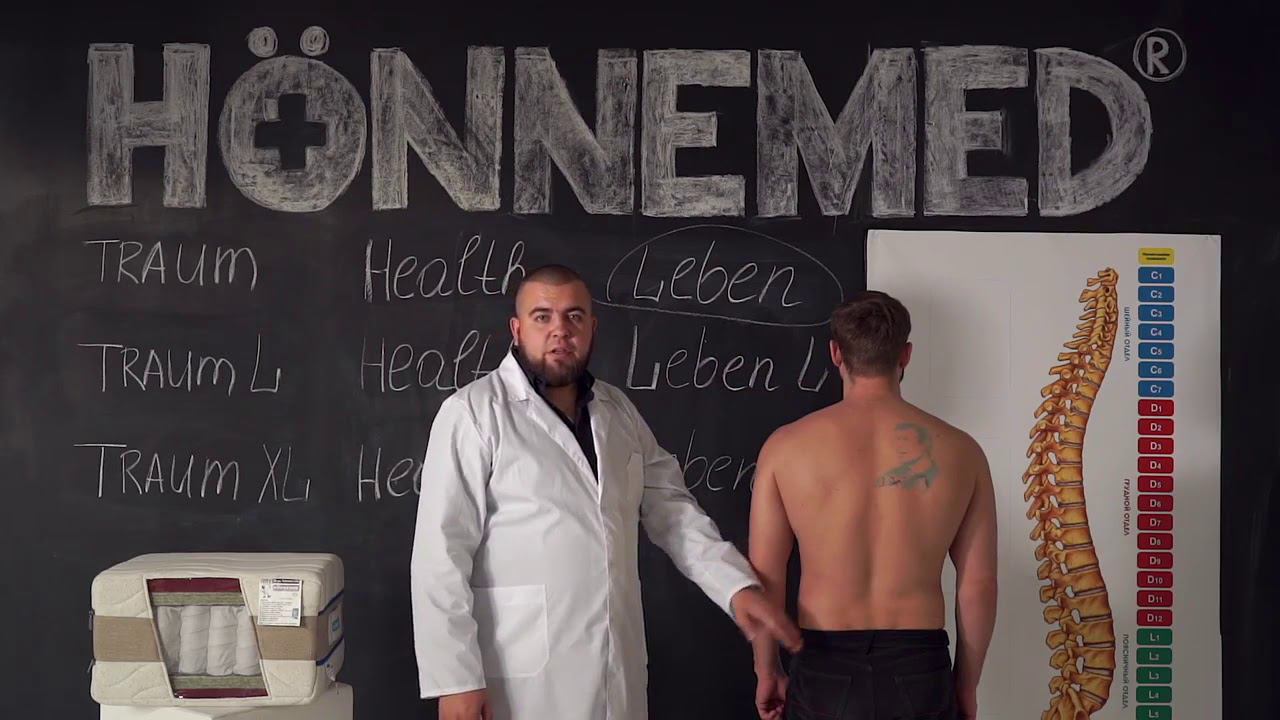 Ортопедический матрас Honnemed Leben смотреть онлайн
