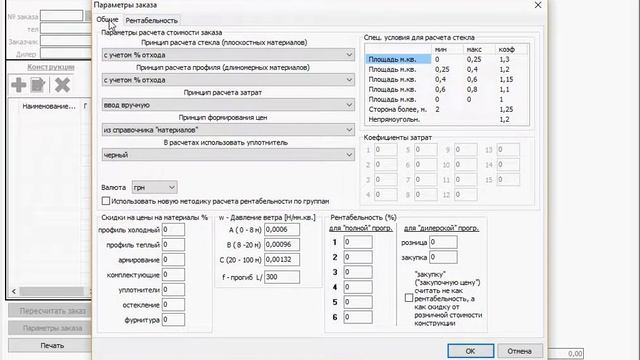 007. RasKon. Новая методика расчета рентабельности. смотреть онлайн
