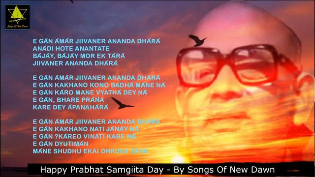 PRABHAT SAMGIITA ALBUM | 09 | SRIKANT ACHARYA | PRABHAT RANJAN SARKAR | BY SONGS OF NEW DAWN