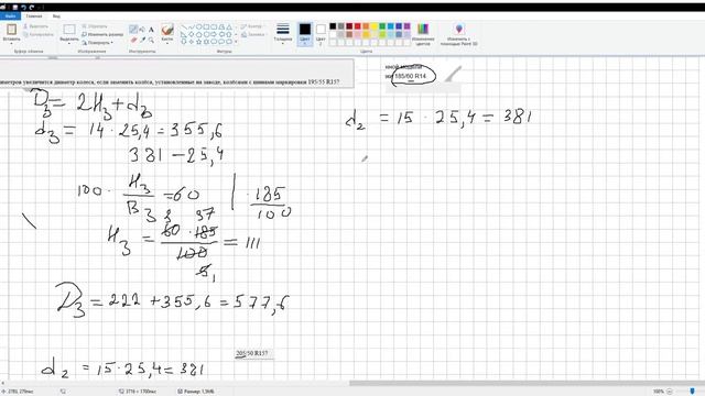 ОГЭ 1-5 задание про шины смотреть онлайн