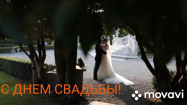 С ДНЕМ СВАДЬБЫ! С ГОДОВЩИНОЙ СВАДЬБЫ! ПОЗДРАВЛЕНИЕ С ДНЕМ СВАДЬБЫ! СВАДЕБНОЕ ПОЗДРАВЛЕНИЕ! ОТКРЫТКА смотреть онлайн