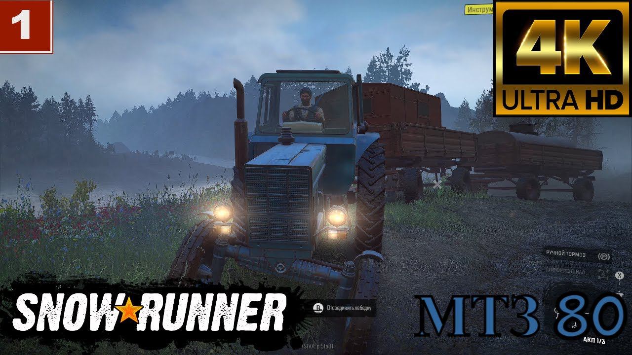 4K SnowRunner gameplay | SnowRunner mods МТЗ 80 смотреть онлайн