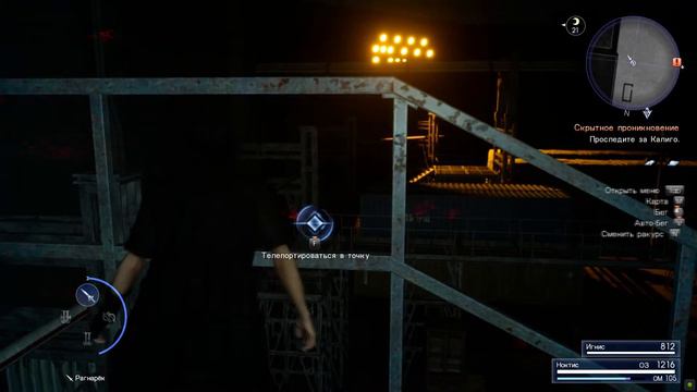 FINAL FANTASY XV 15 Прохождение Часть 6: Подготовка к плаванию, Скрытное проникновение смотреть онлайн