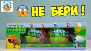 ЭТО ОТСТОЙ!! МиМиМИШКИ ШАРЫ-СЮРПРИЗЫ LOL SURPRISE FAKE КУКЛА СЮРПРИЗ ПОДДЕЛКА | СПЕЦЗАКАЗ