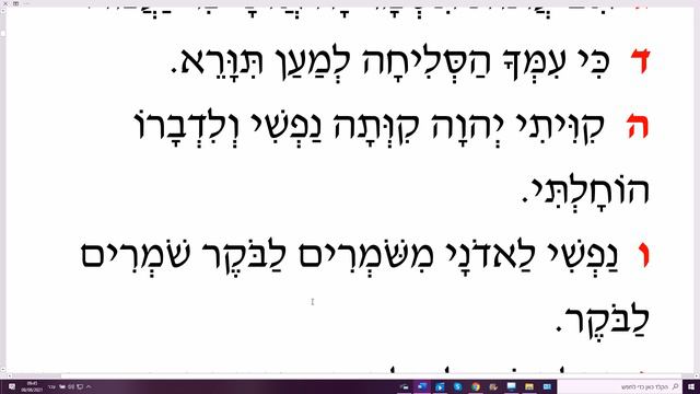 Тэилим (Псалмы), №130 תהילים, פרק קל Исполняет Вильдан Буренков смотреть онлайн