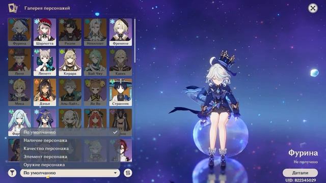 КУПИЛ ОСЕННИЙ АКК ГЕНШИН